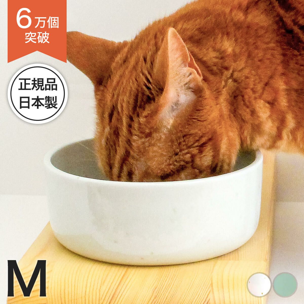 ヘルスウォーター ボウルM
