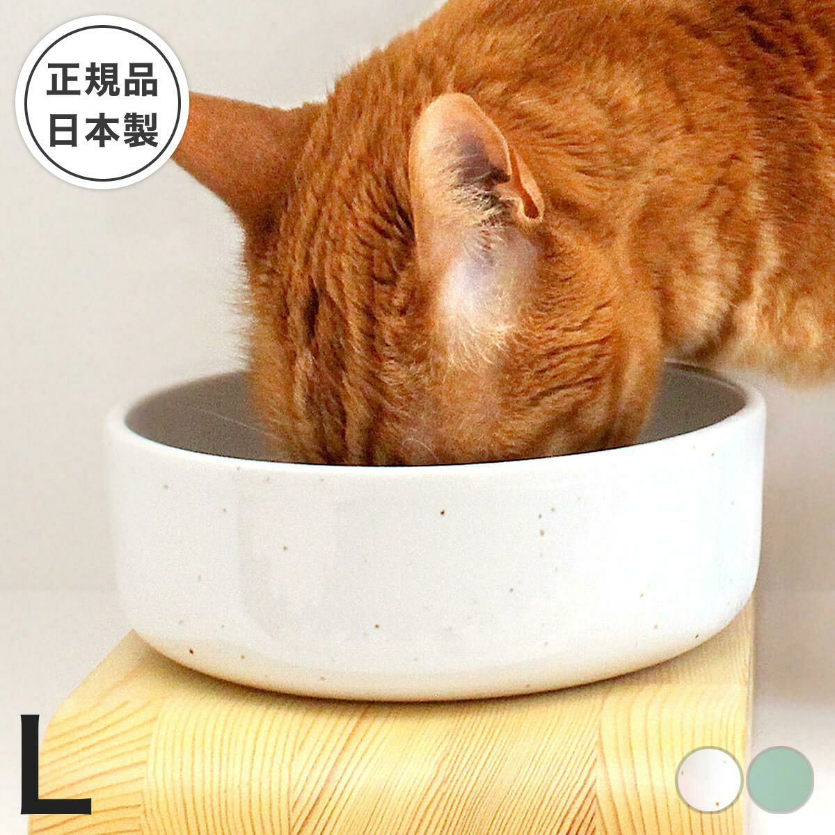 ヘルスウォーター ボウルL