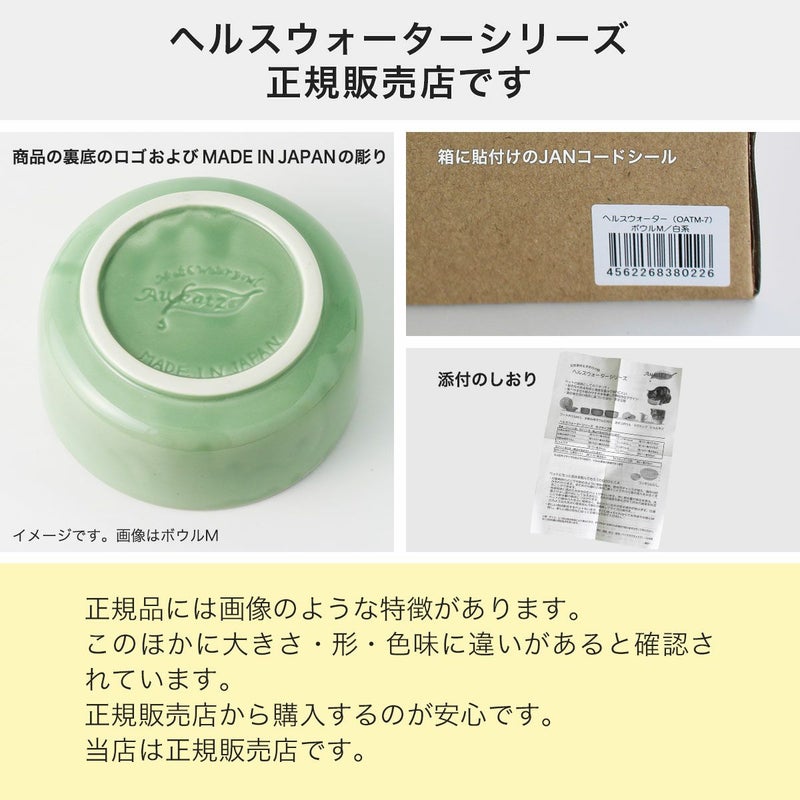 ロゴの刻印やJANコードのシールが正規品の証明！オーカッツ正規販売店です