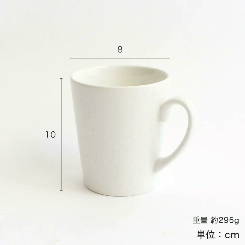 ヘルスウォーターマグカップの商品サイズ