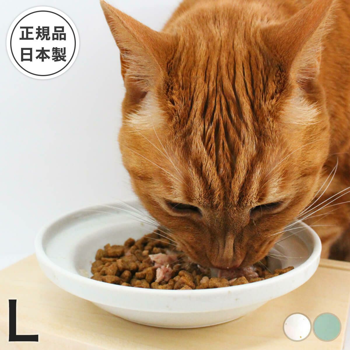 ヘルスウォーター フードボウルL