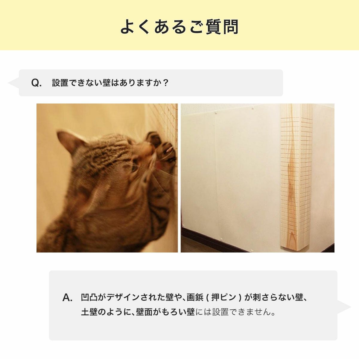 ボロボロの壁に。猫爪とぎ防止の平面マルチ君 ハーフサイズ