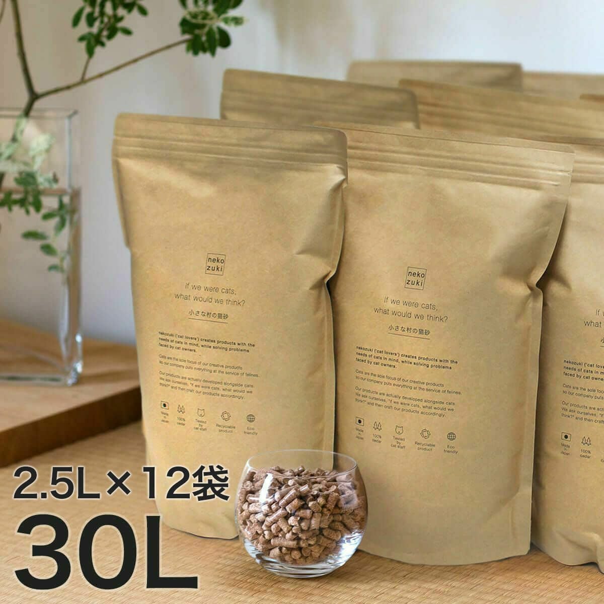 ネコさんの夏のおすすめグッズ：小さな村の猫砂30L