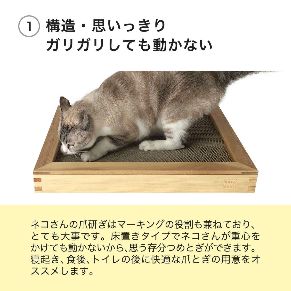 猫の木製爪とぎベッド。動いてしまう不安定な研ぎ場対策にお薦め