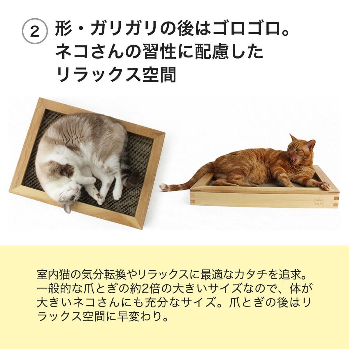nekozukiI ネコズキ ガリガリボード　爪とぎフレーム＆爪とぎ2枚セット nekozukiI ネコズキ ガリガリボード 爪とぎフレーム＆爪とぎ2枚セット