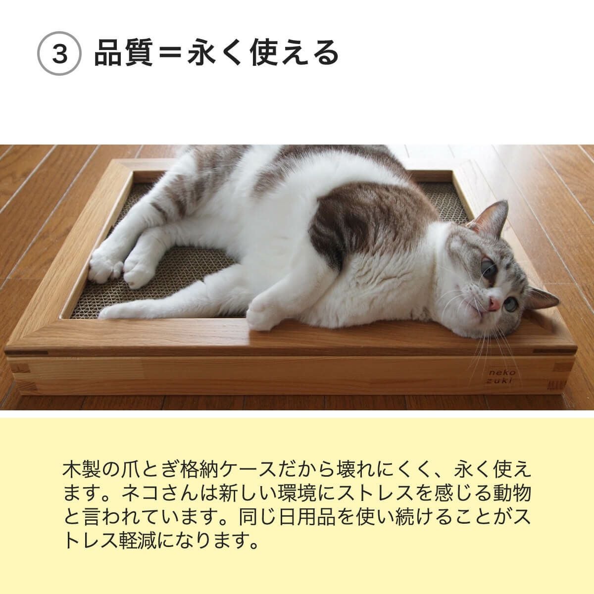 猫の木製爪とぎベッド。動いてしまう不安定な研ぎ場対策にお薦め