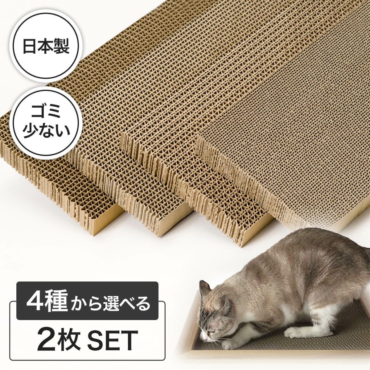 ネコさんの夏のおすすめグッズ：がりがりブロック 2枚セット