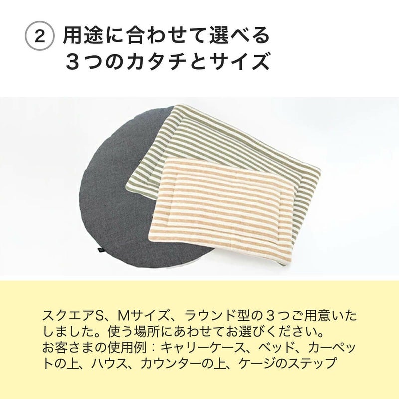 猫用マットおざぶスクエアMは用途に合わせて選べる3つのカタチとサイズ