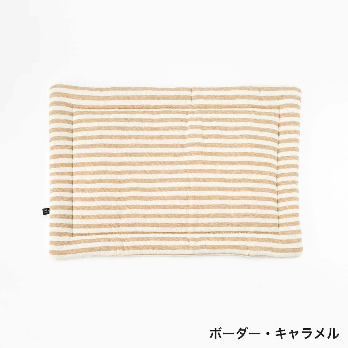 オーガニックコットン使用のリバーシブルマット猫用マットおざぶスクエアM