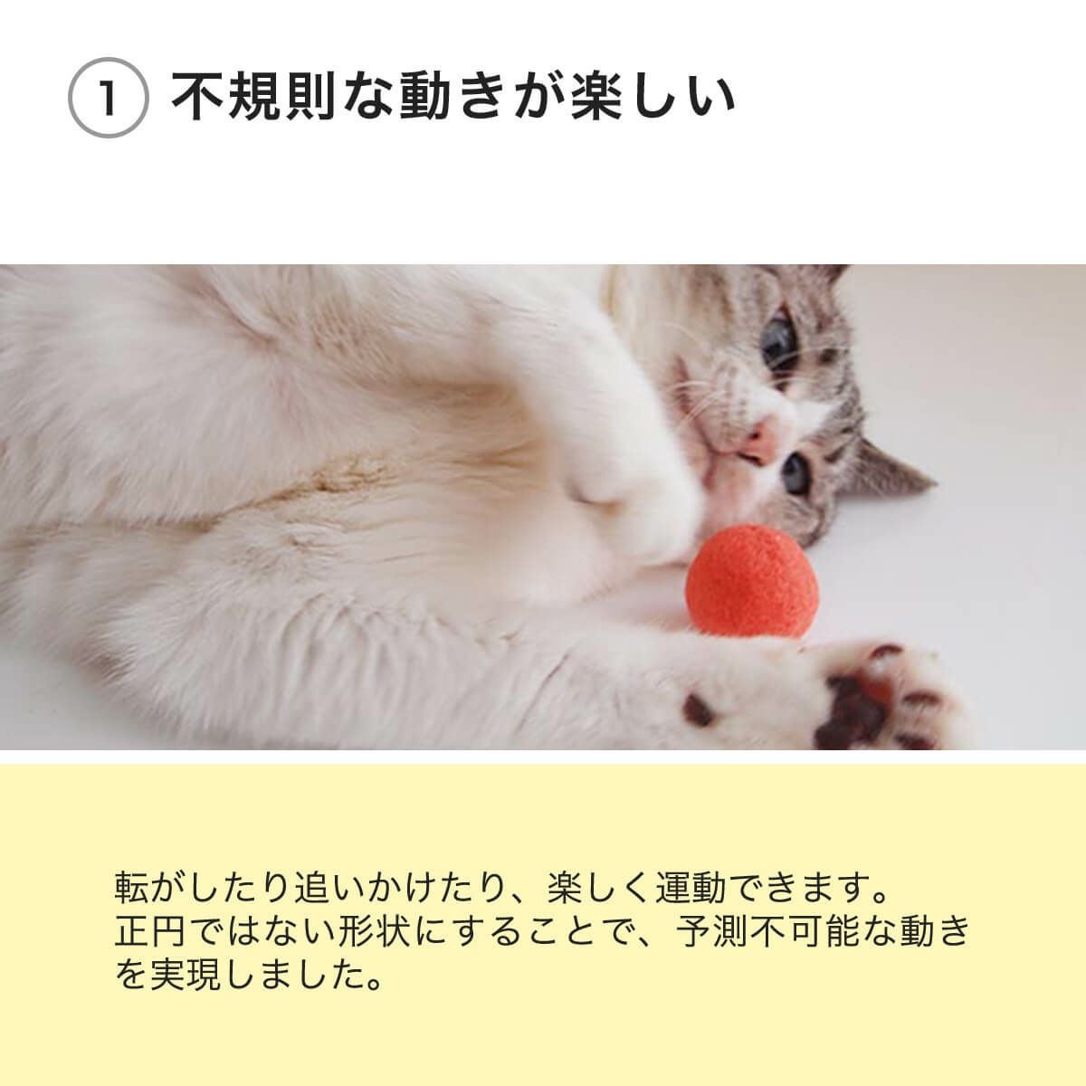 猫おもちゃのフェルトボール6個入。コロコロ遊びで運動不足解消