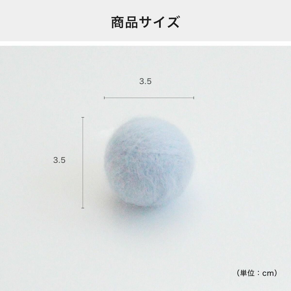 ねこずきころころの商品サイズ