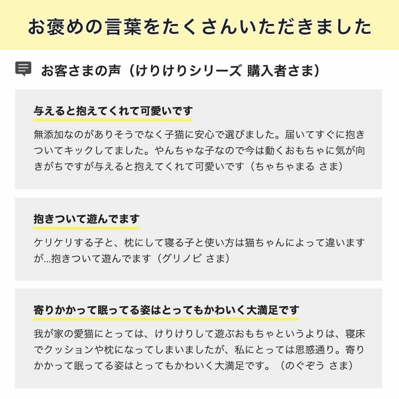 みかづきけりけりお客様の声