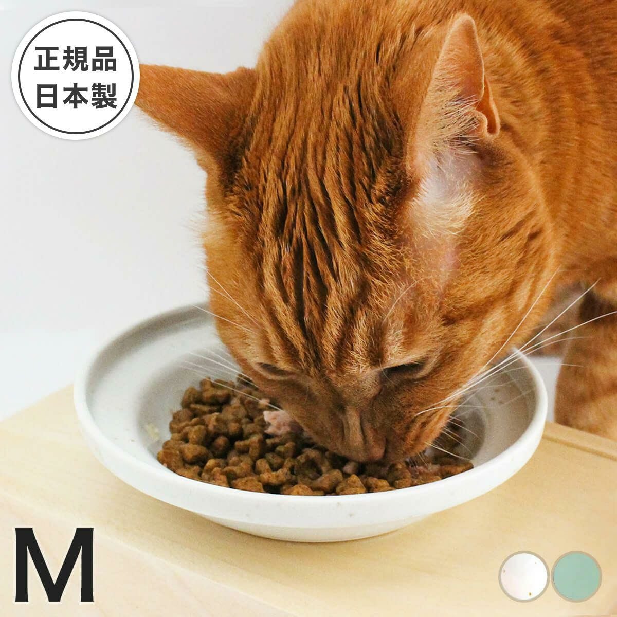 ヘルスウォーター フードボウルM