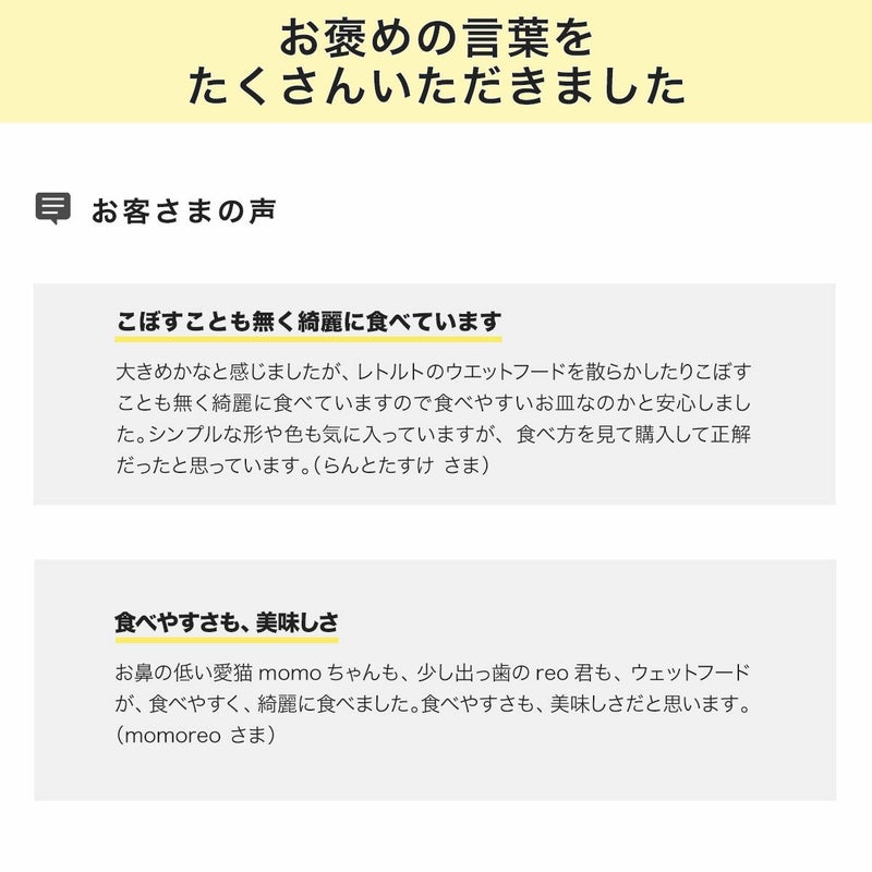 猫用食器のフードボウルの商品レビュー