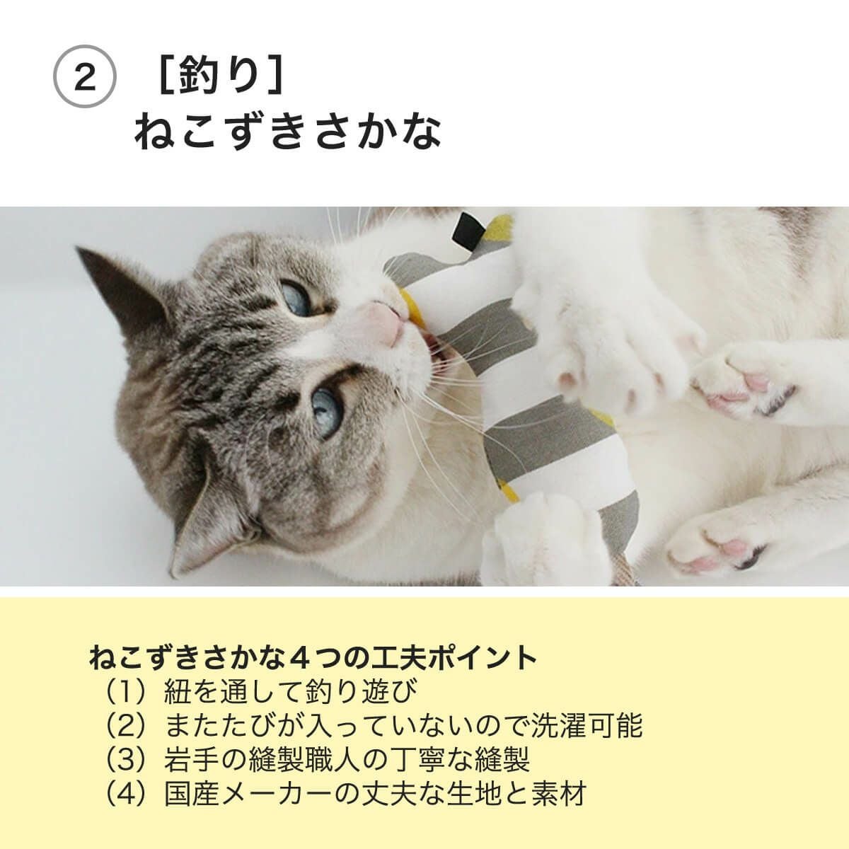 猫おもちゃ定番のねずみ＆さかなセット。お試し価格で遊び比べ