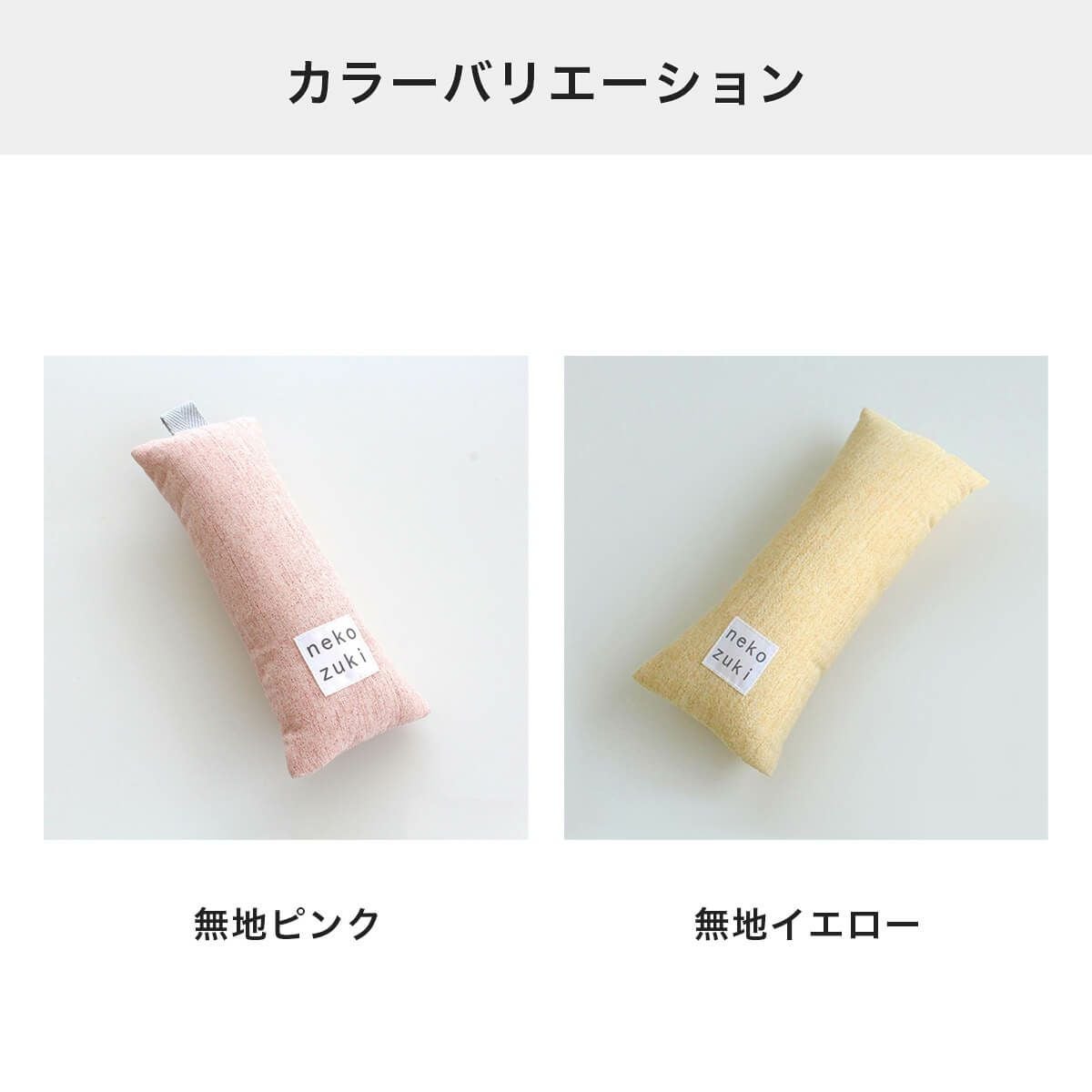 こねこけりけりのカラーバリエーション