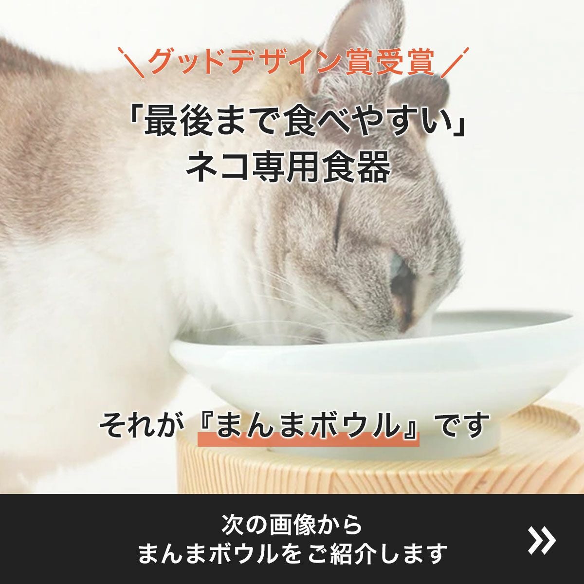 まんまボウル