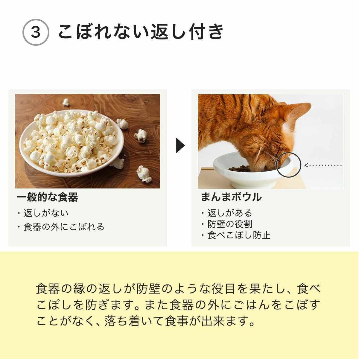 nekozuki まんまボウル ごはん用M｜こぼれない猫用食器・磁器 有田焼