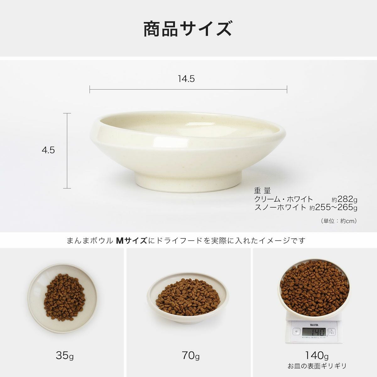 nekozuki まんまボウル ごはん用M｜こぼれない猫用食器・磁器 有田焼