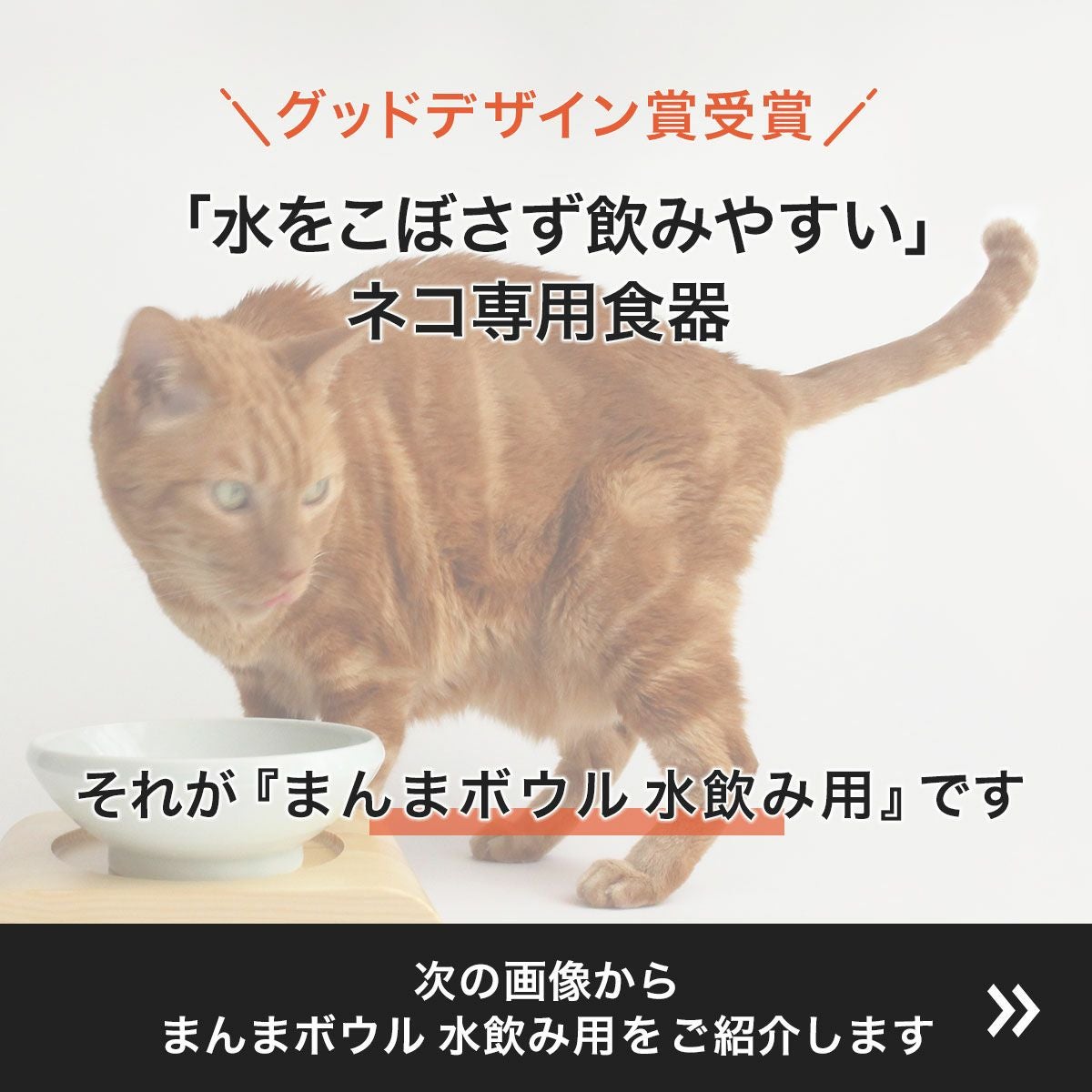 まんまボウル