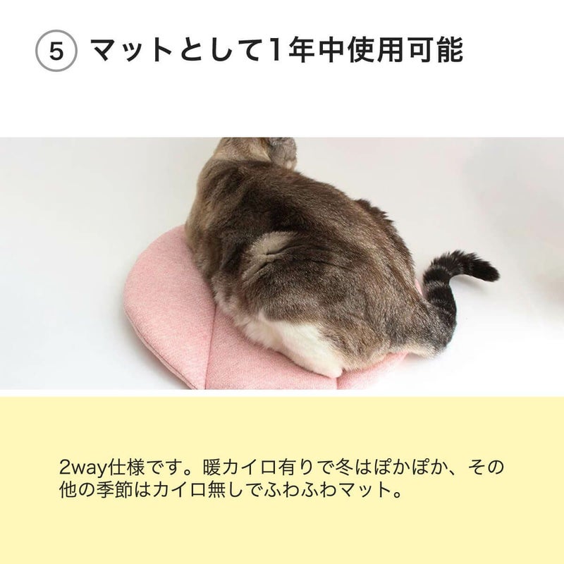 ぽかぽかマットPOCKETはマットとして1年中使用可能