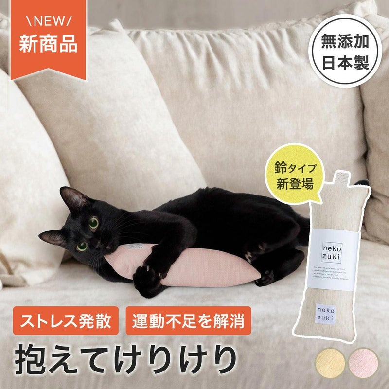 またたび不使用。猫用おもちゃねこずきけりけり