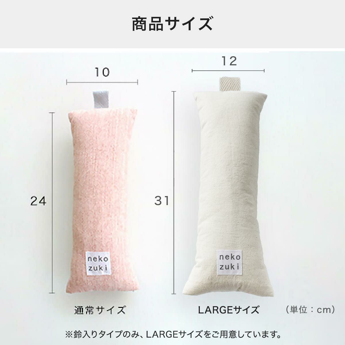 ねこずきけりけりの商品サイズ