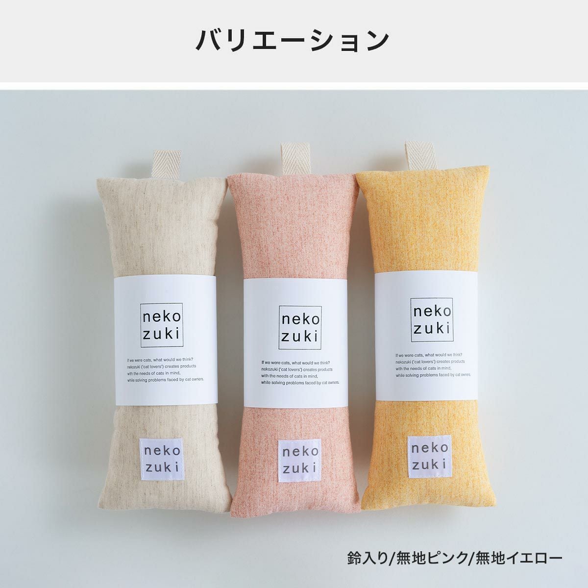 ねこずきけりけりのカラーバリエーション