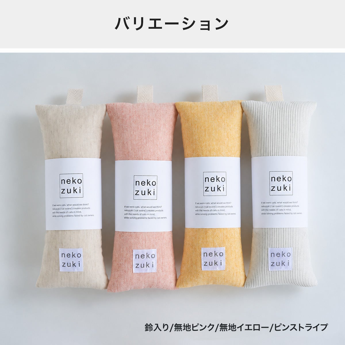 ねこずきけりけりのカラーバリエーション
