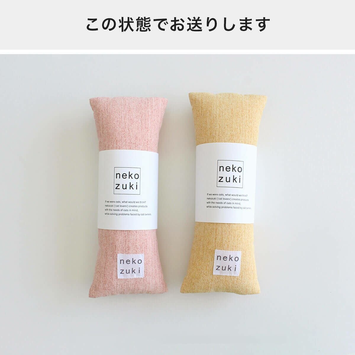 ねこずきけりけりのパッケージ