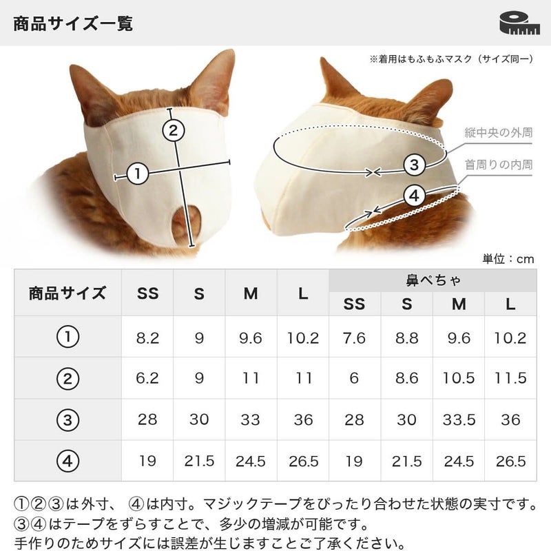 めだしマスクの商品サイズ一覧