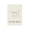 玄関に繰り返し貼ってはがせる特殊素材で便利。飛び出し防止ステッカードアネコいます
