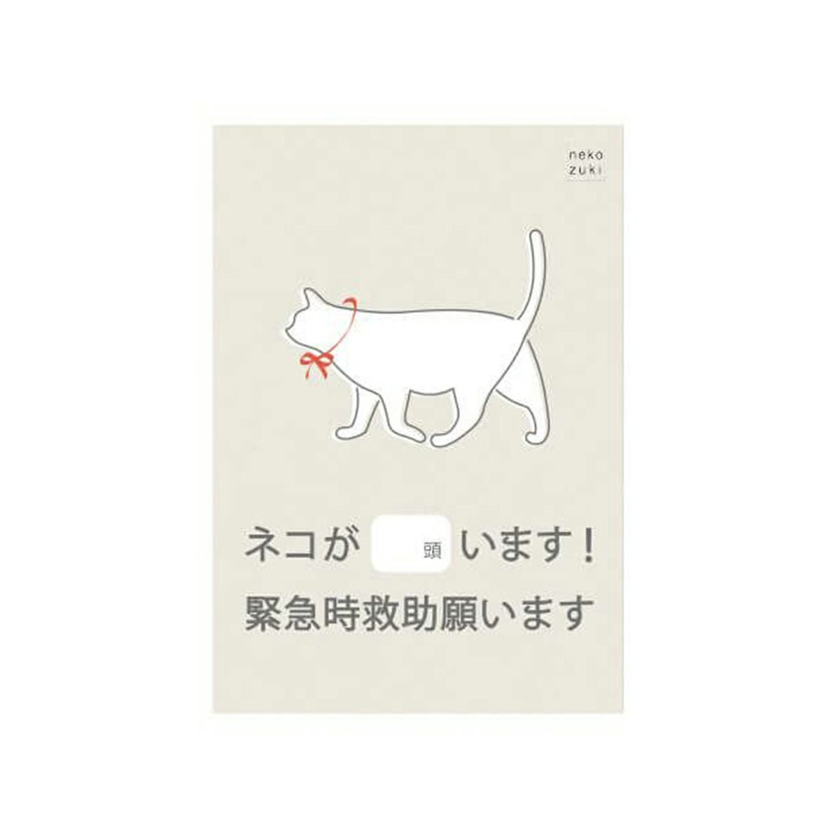 玄関を開けられ猫脱走を防止。注意ステッカー ドアネコいます