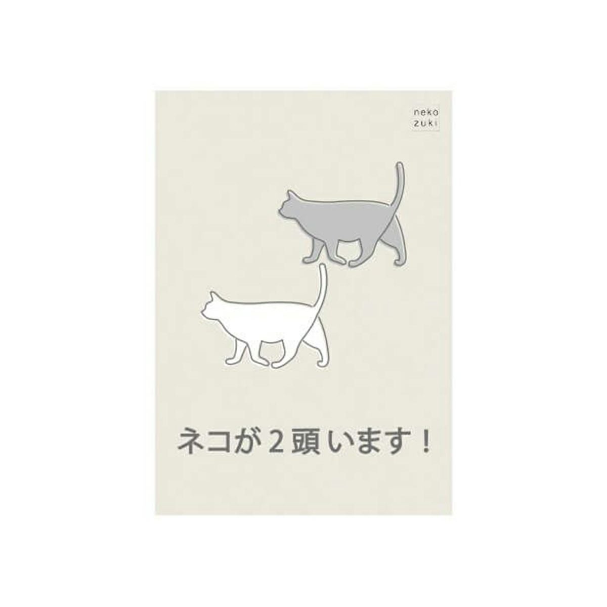 玄関を開けられ猫脱走を防止。注意ステッカー ドアネコいます