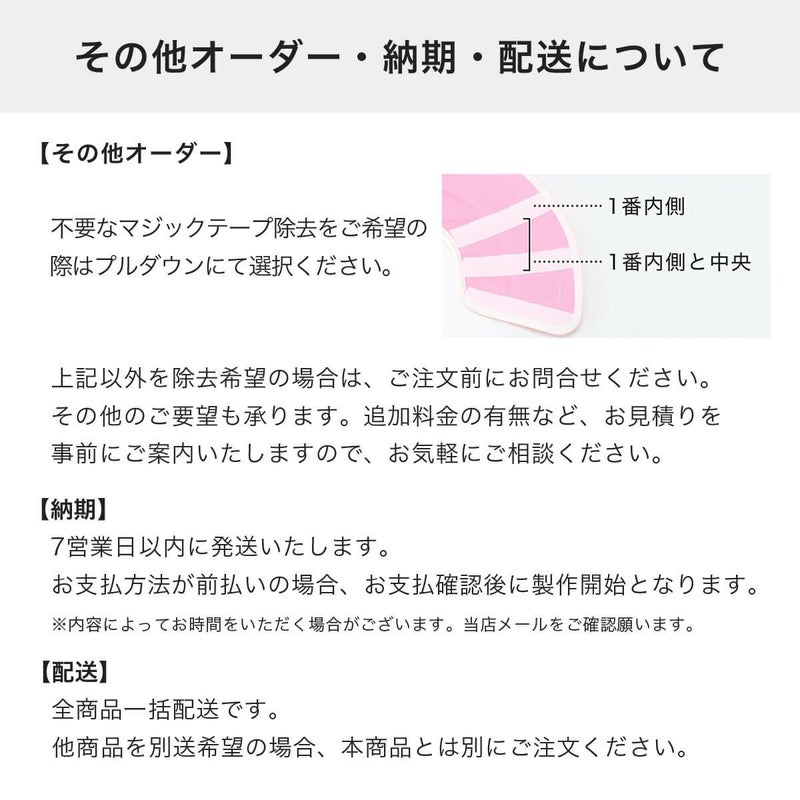 その他オーダー・納期・配送について