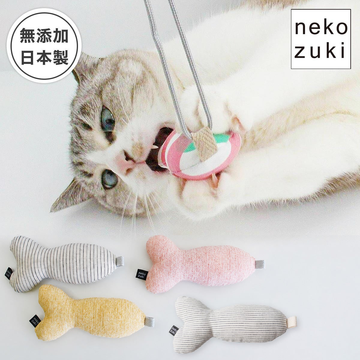 ねこずきさかな 1個