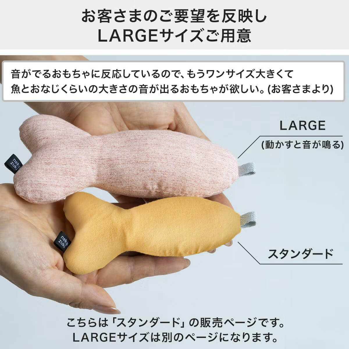 お客様のご要望を反映しLARGEサイズをご用意