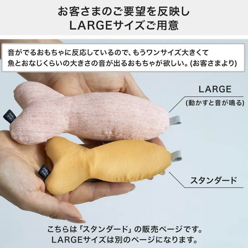 お客様のご要望を反映しLARGEサイズをご用意