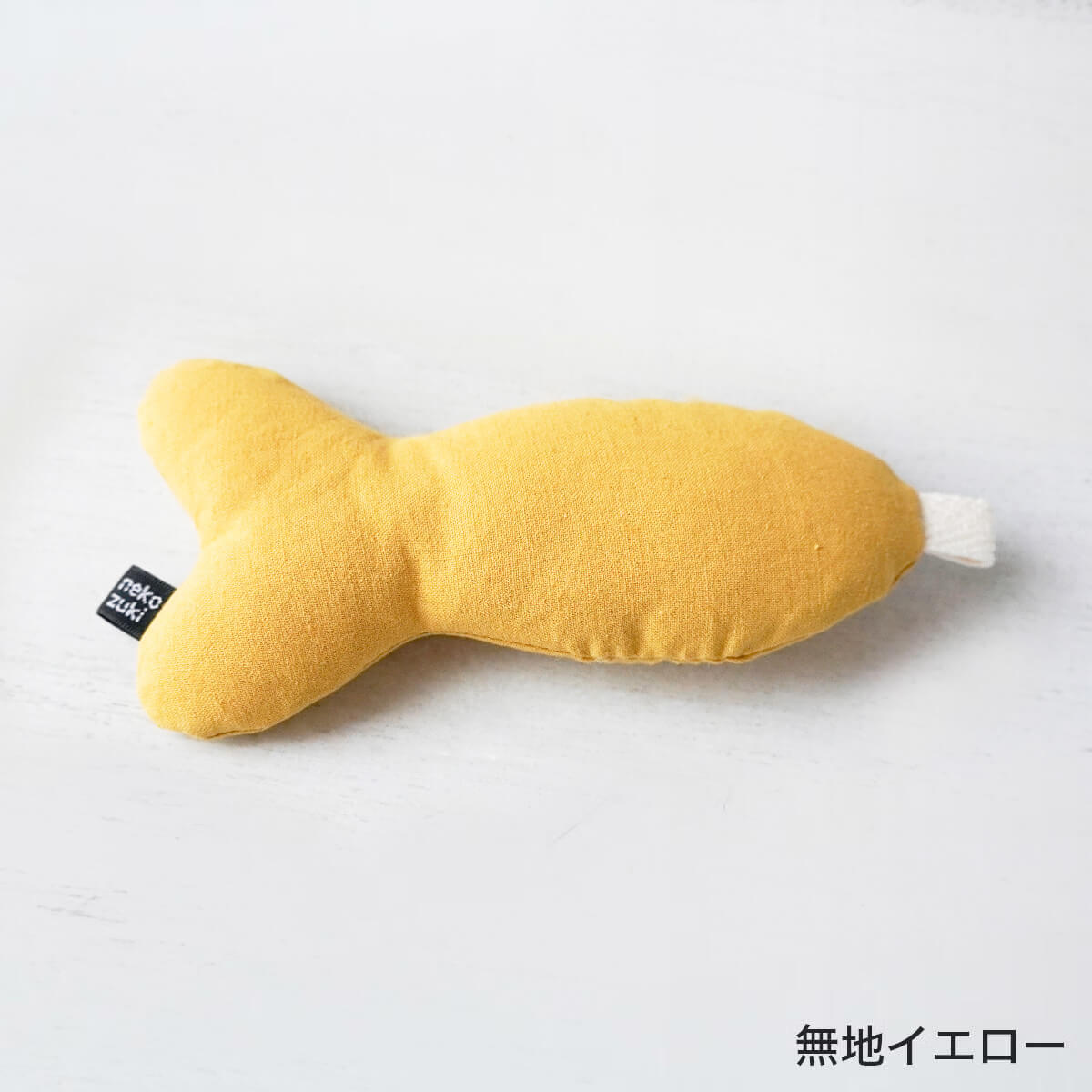 またたび不使用の猫用おもちゃ。ねこずきさかな