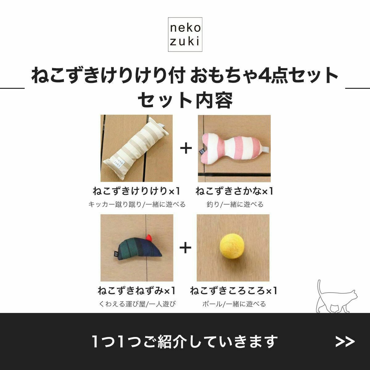 人気の猫おもちゃ遊び比べ4点セット。日本製でギフトにおすすめ