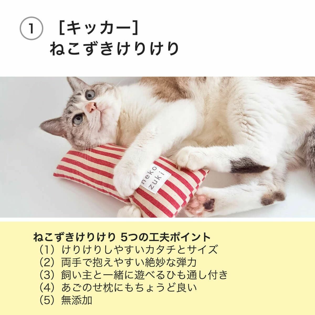 人気の猫おもちゃ遊び比べ4点セット。日本製でギフトにおすすめ