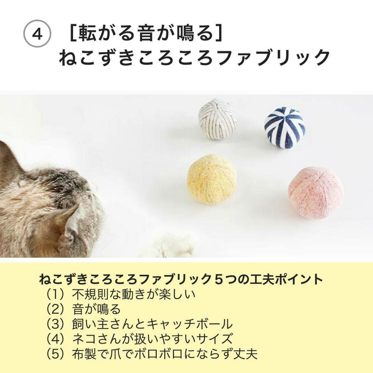 人気の日本製猫おもちゃ5点セット。遊び比べやギフトにおすすめ