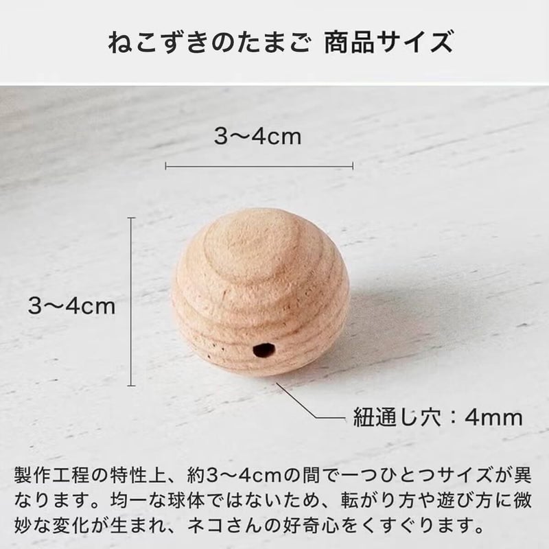 ねこずきころころの商品サイズ