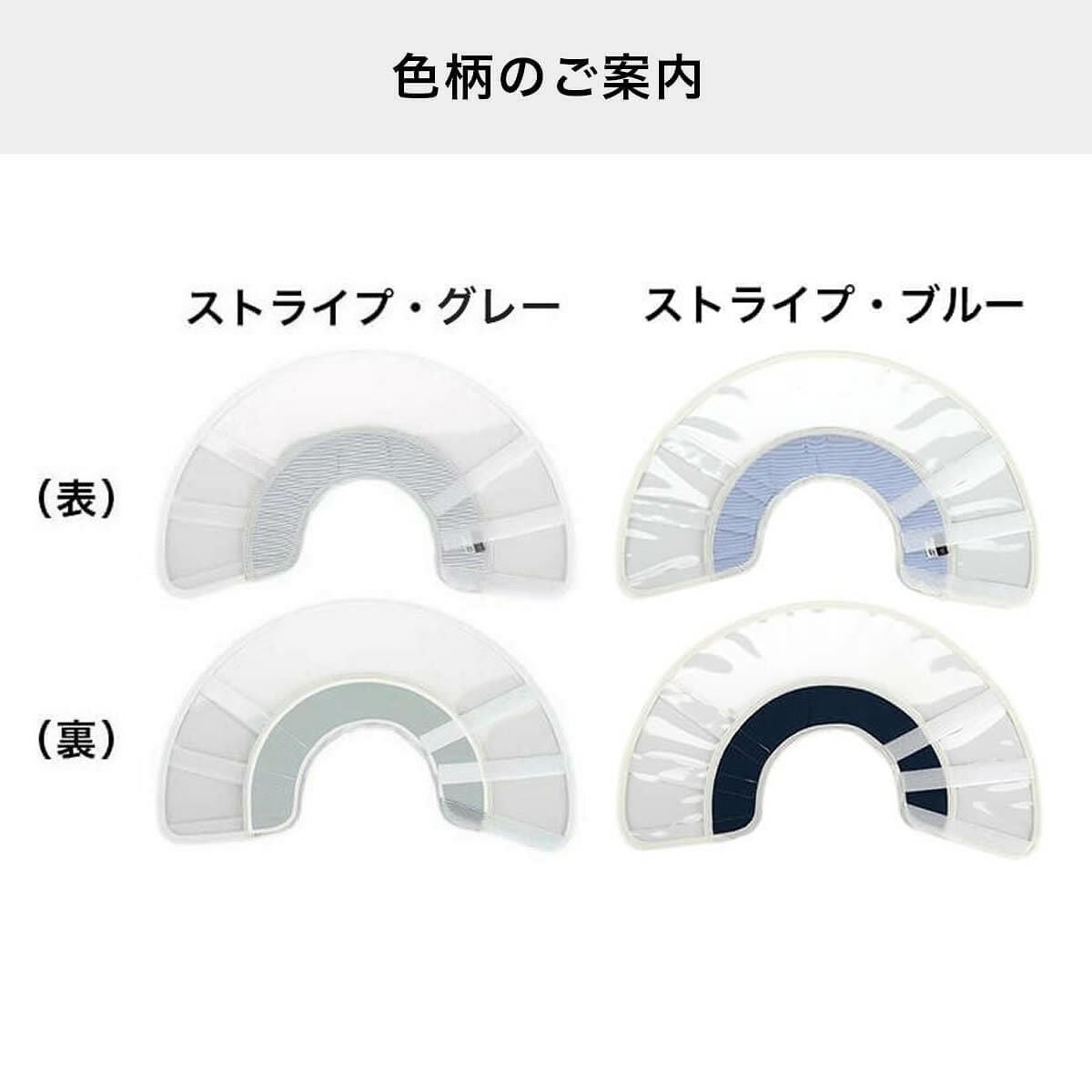 フェザーカラー【透明・ソフト】のカラーバリエーション