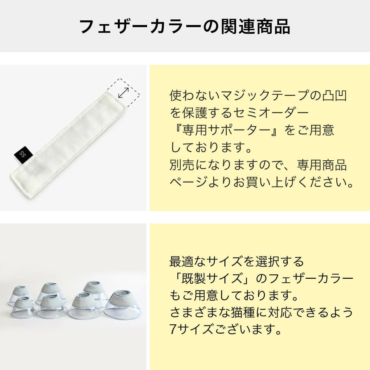 ねこ様オーダー専用ページ 高さオーダー可。獣医推薦 エリザベスカラー・透明ソフト