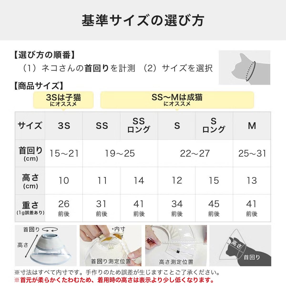 高さオーダー可。獣医推薦 エリザベスカラー・透明ハード