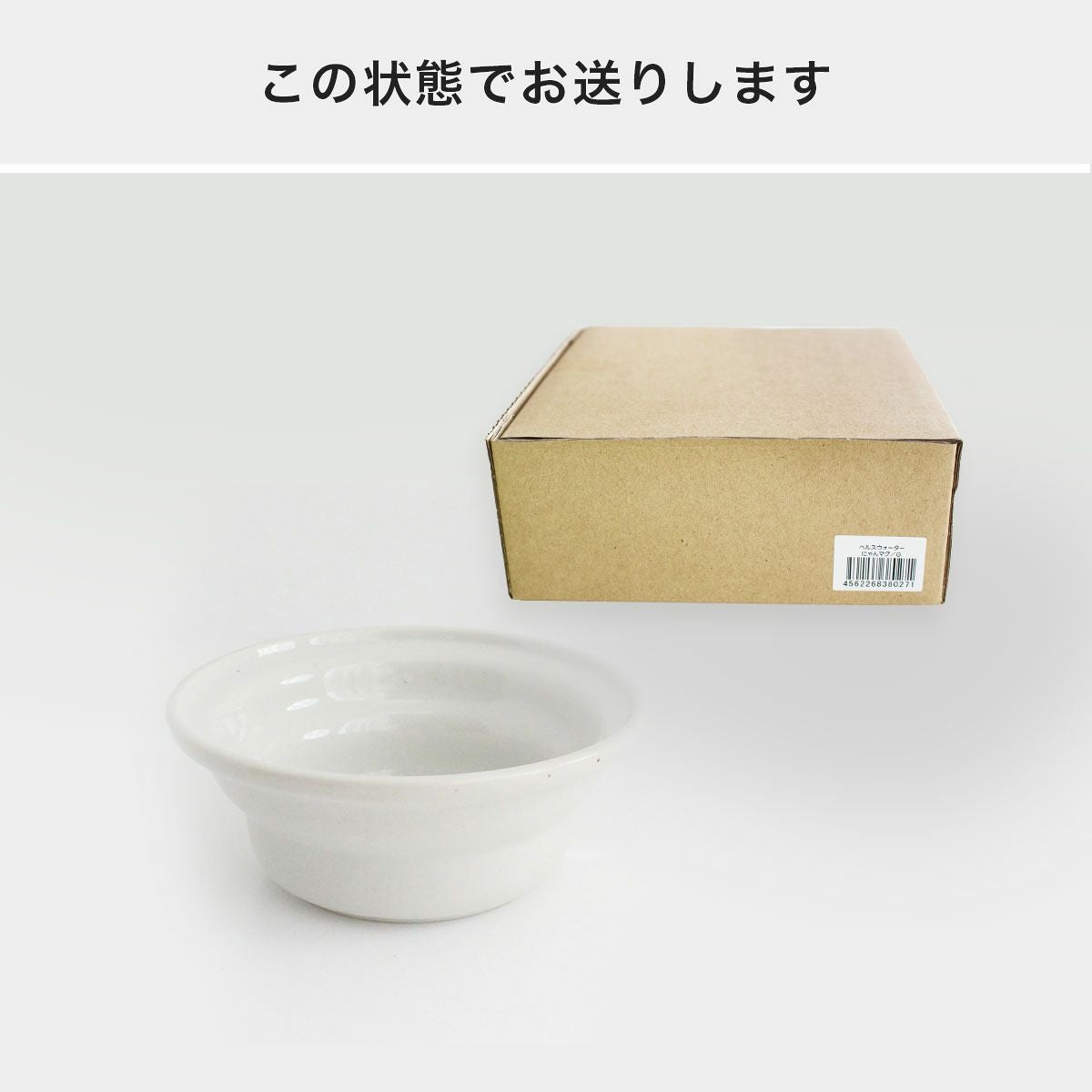 猫が水を飲まない対策に。水飲み陶器ヘルスウォーターにゃんマグ