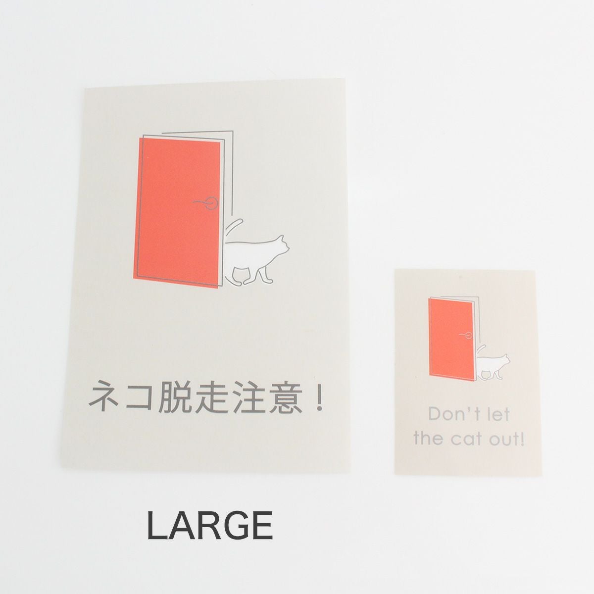 玄関に繰り返し貼ってはがせる特殊素材で便利。飛び出し防止ステッカードアネコいますLARGE