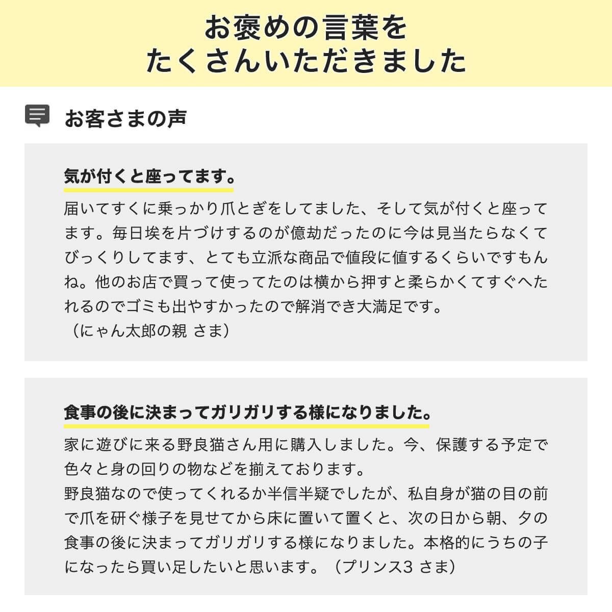 名入れ付布製爪とぎケースがりがりカバーお客様の声