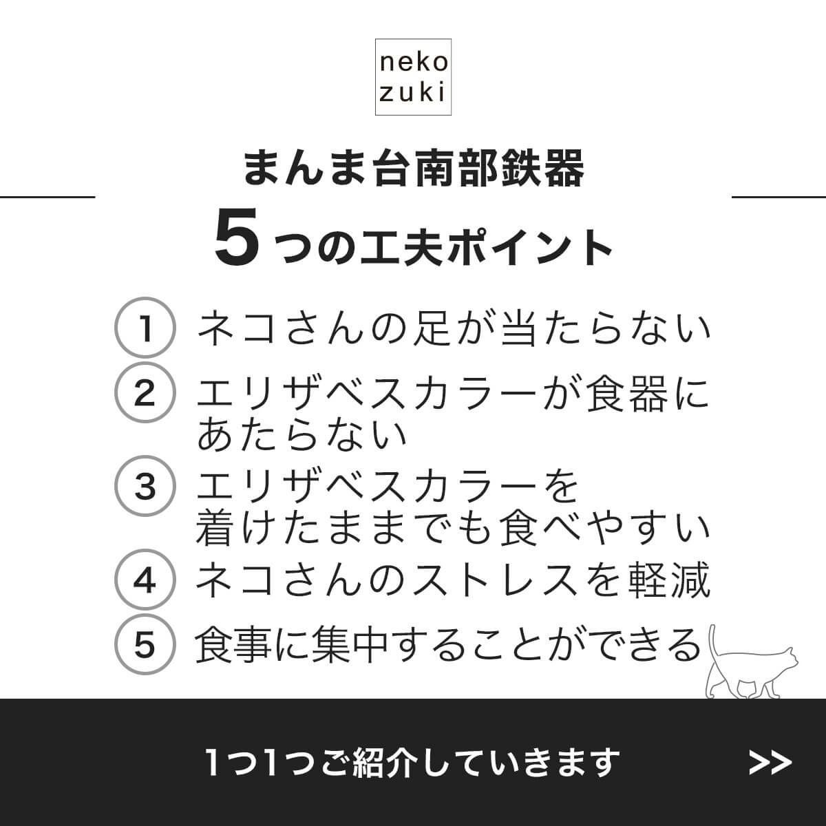テレビで紹介】猫がエリザベスカラー着用中も食べやすい介護用食器台